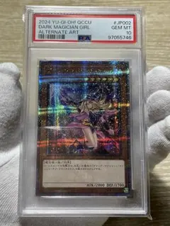 2026年最新】25th ブラックマジシャンガール 絵違いの人気アイテム