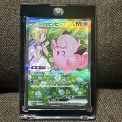 2026年最新】リーリエのピッピ sarの人気アイテム - メルカリ