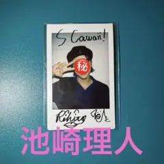 2026年最新】ini サイン 入りチェキの人気アイテム - メルカリ