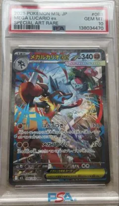 2026年最新】ルカリオ sar psa10の人気アイテム - メルカリ