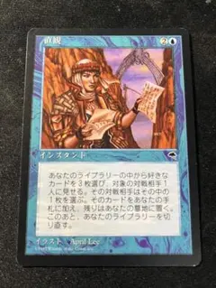 2026年最新】直観 MTGの人気アイテム - メルカリ