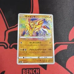 2026年最新】アメイジングレアの人気アイテム - メルカリ