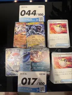 2026年最新】スタートデッキ100 17の人気アイテム - メルカリ