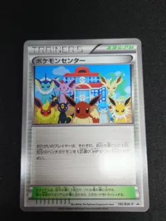 2026年最新】ポケモンカード ポケモンセンター 190/BW-P プロモの人気