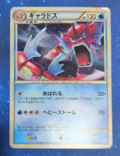 ギャラドス：ランダムベーシックパック おまけキラカード PROMO 004