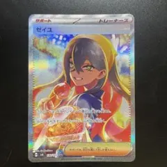 2026年最新】Pokemon Card Game カード名：ゼイユ ポケモンカード