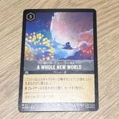 2026年最新】ホール・ニュー・ワールド ロルカナの人気アイテム - メルカリ