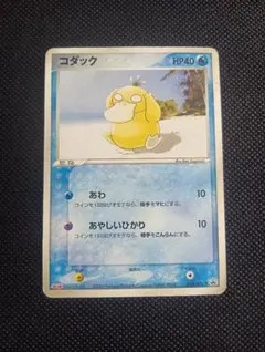 2026年最新】プロモコダックの人気アイテム - メルカリ