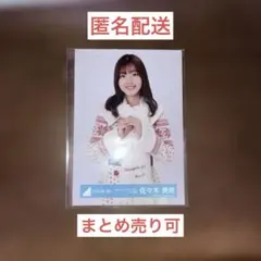 2026年最新】佐々木美玲 生写真 サンタの人気アイテム - メルカリ