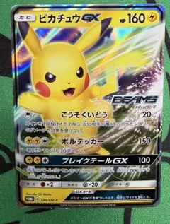 2026年最新】ビームスピカチュウの人気アイテム - メルカリ