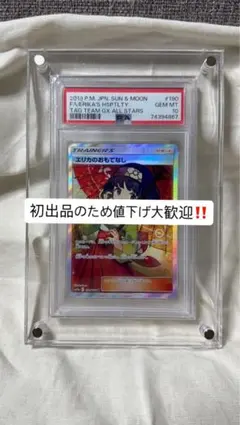 2026年最新】明星エリカの人気アイテム - メルカリ