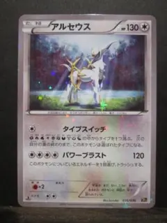2026年最新】ポケカ アルセウス 036/036の人気アイテム - メルカリ