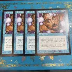 2026年最新】mtg 目くらましの人気アイテム - メルカリ