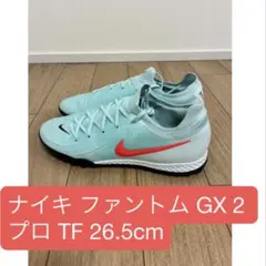 2026年最新】ナイキ ファントム gx 2 プロの人気アイテム - メルカリ