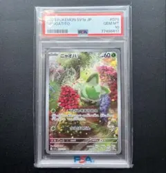 2026年最新】ニャオハ ar psa10の人気アイテム - メルカリ