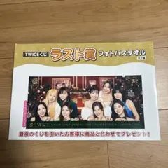 2026年最新】twiceラストワン賞の人気アイテム - メルカリ