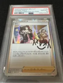 2026年最新】マリィの練習 psa10の人気アイテム - メルカリ