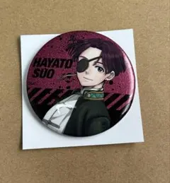 2026年最新】蘇枋隼飛 缶バッジ まとめ売りの人気アイテム - メルカリ