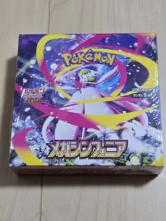 2026年最新】メガシンフォニア BOX シュリンク付きの人気アイテム