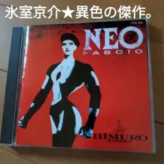 2026年最新】氷室京介 neo fascioの人気アイテム - メルカリ