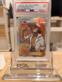 2026年最新】ククイ博士 srの人気アイテム - メルカリ