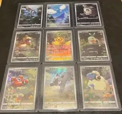 2026年最新】ピカチュうar9枚セットの人気アイテム - メルカリ