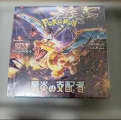 2026年最新】黒煙の支配者ボックスの人気アイテム - メルカリ