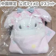 2026年最新】マイメロ チャイナの人気アイテム - メルカリ