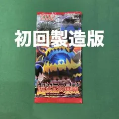 2026年最新】超次元の暴獣 BOXの人気アイテム - メルカリ