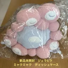 2026年最新】大阪万博限定ジェラートピケの人気アイテム - メルカリ