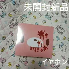 2026年最新】いたずらぐまのグルーミー イヤホンの人気アイテム - メルカリ