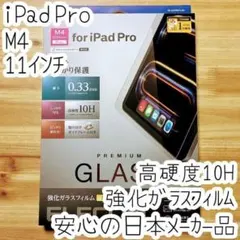 2026年最新】iPad pro m4 11インチの人気アイテム - メルカリ