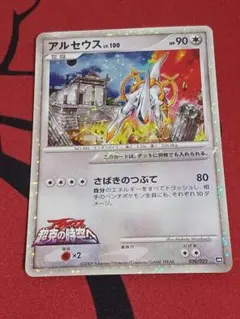 2026年最新】アルセウス超克の時空へプロモの人気アイテム - メルカリ