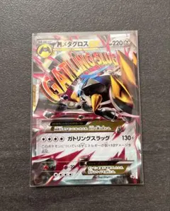 2026年最新】mメタグロスexの人気アイテム - メルカリ