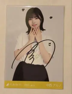 2026年最新】中西アルノ サイン チェキの人気アイテム - メルカリ