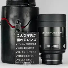 2026年最新】MINOLTA AF REFLEX 500mmの人気アイテム - メルカリ