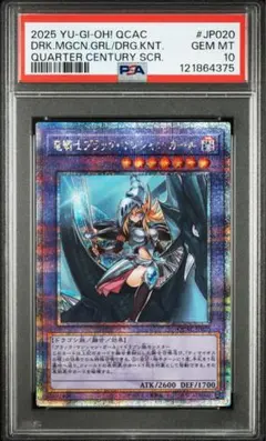2026年最新】竜騎士ブラックマジシャンガール psa10の人気アイテム