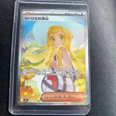 2026年最新】リーリエの決心SARの人気アイテム - メルカリ