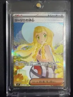 2026年最新】リーリエの決心SARの人気アイテム - メルカリ