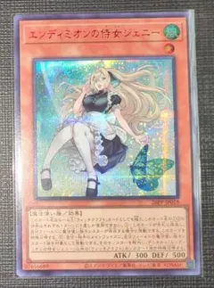 2026年最新】エンディミオンの侍女ジェニー シークレットの人気