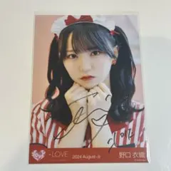 2026年最新】野口衣織 仲直りシュークリーム 直筆の人気アイテム