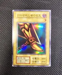 2026年最新】封印されし者の左足 初期の人気アイテム - メルカリ