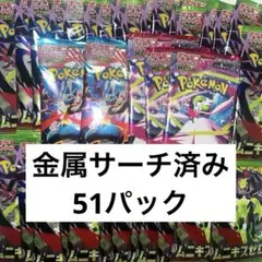 2026年最新】ポケモンカード サーチ済み パックの人気アイテム - メルカリ