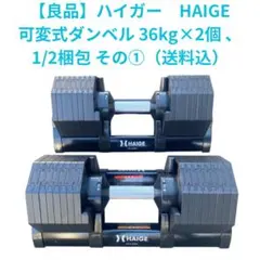 2026年最新】haige ダンベルの人気アイテム - メルカリ