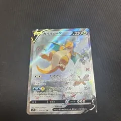 2026年最新】カイリューv saの人気アイテム - メルカリ