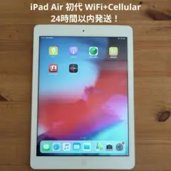 2026年最新】iPad Air (第1世代)の人気アイテム - メルカリ