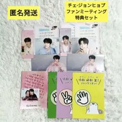 2026年最新】チェジョンヒョプ ファンミの人気アイテム - メルカリ