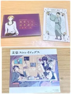 2026年最新】文スト紙類まとめの人気アイテム - メルカリ