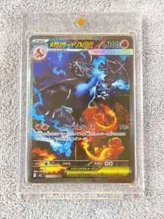 2026年最新】メガリザードンXex SARの人気アイテム - メルカリ