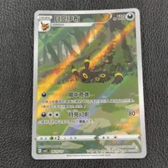 2026年最新】ブラッキーarの人気アイテム - メルカリ